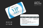 会员卡VIP 