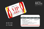 会员卡VIP 