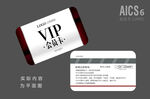 美发会员卡
