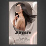 美发