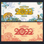 2022年