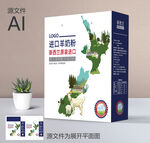 奶粉包装