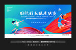 羽毛球比赛