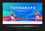 橄榄球比赛