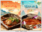 锡纸烤鱼