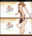 减肥海报