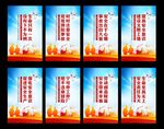 工地安全标语展板