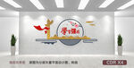 学习文化墙