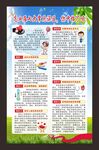 健康教育知识海报