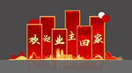  堆头