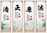 中国风清正廉洁文化展板
