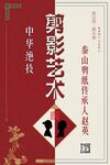 剪影艺术