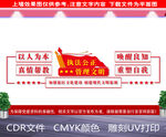 监狱文化墙