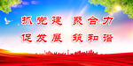 党建 
