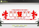 党史学习教育宣传墙设计