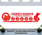 党支部文化墙