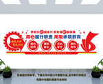 教育文化墙