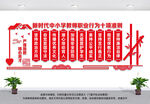 新时代教师职业规范