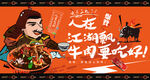 牛肉