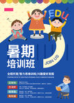 儿童幼儿暑期兴趣培训班
