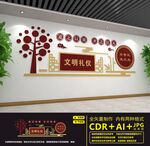 文明礼仪
