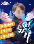 人物海报