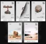 蚂蚁团队精神海报