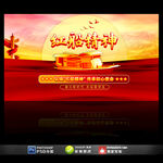 红船精神党建文化墙