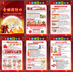 全国消防日