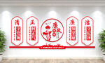 廉政文化墙