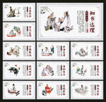 国学文化