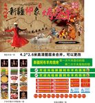 新疆印象 异国风情