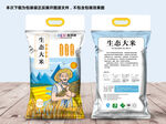 大米包装