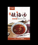 酸梅汤
