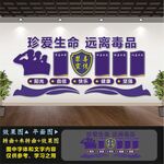 禁毒文化墙