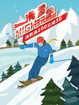 手绘风滑雪的人滑雪旅游促销海报