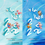 虎年新年海报 