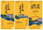 中式地产价值点