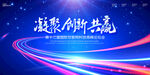 科技发布会