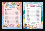 宝宝宴生日宴