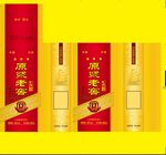 白酒包装