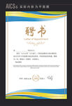 学校证书