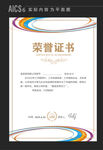 产品荣誉证书
