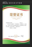 产品荣誉证书 