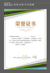 职工荣誉证书 