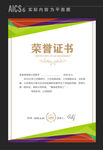公司荣誉证书 