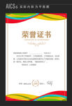 员工荣誉证书