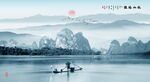 水墨山水