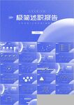 简约个人述职报告工作总结ppt