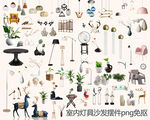 室内灯具沙发摆件